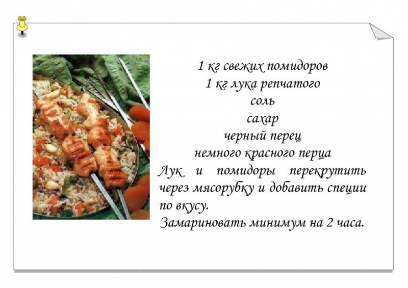Шашлык-4.jpg