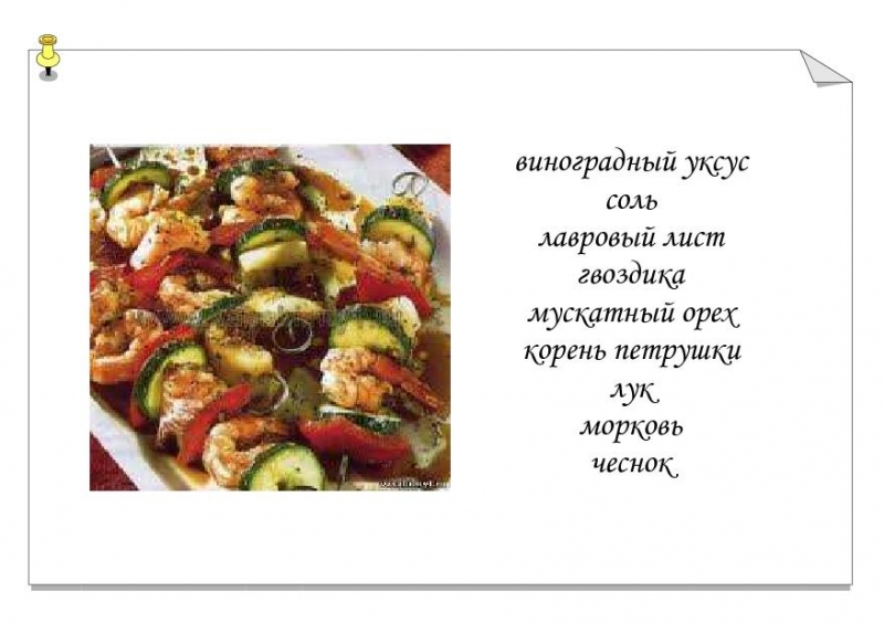 Шашлык-2.jpg