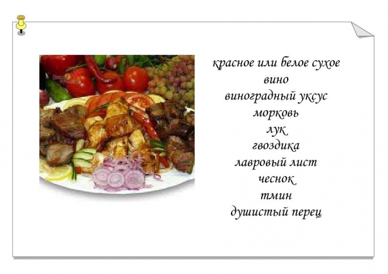 Шашлык-3.jpg