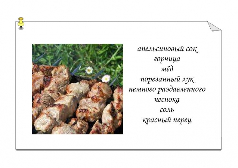Шашлык-8.jpg