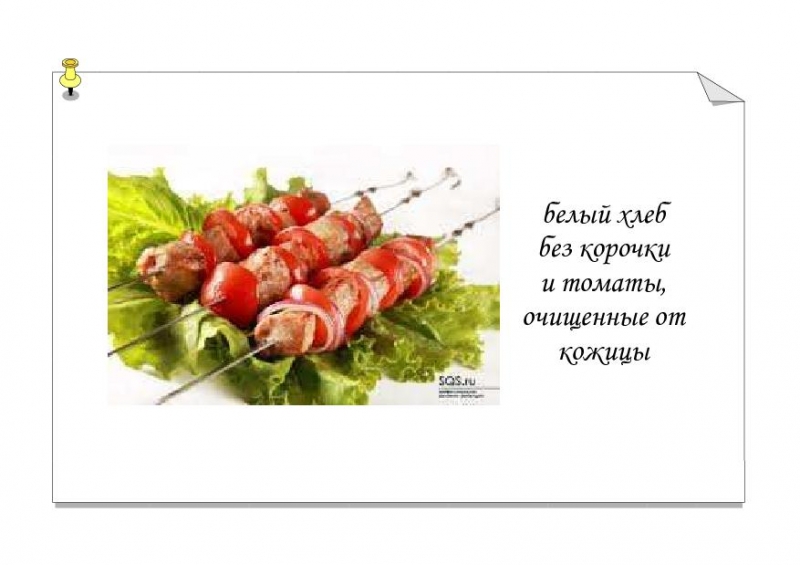 Шашлык-9.jpg