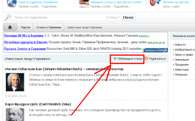 публикация статей на портале.png