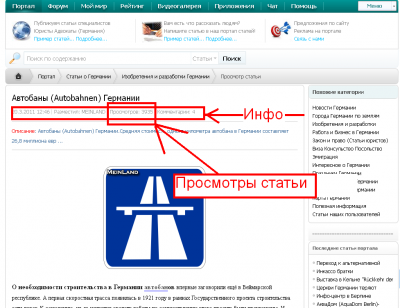 просмотры статьи.PNG