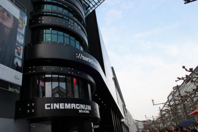 Фото. Франкфурт-на-Майне. 3D Кинотеатр 