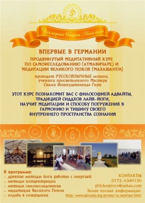 Буклет о семинаре