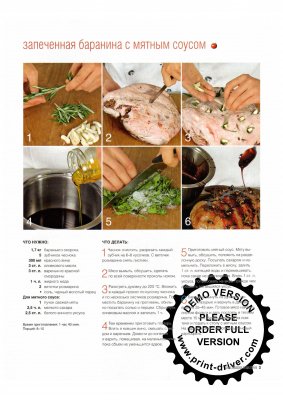 2 Школа гастронома. Коллекция рецептов № 1 2012.jpg