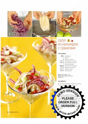 Школа гастронома. Коллекция рецептов № 3 2012.jpg