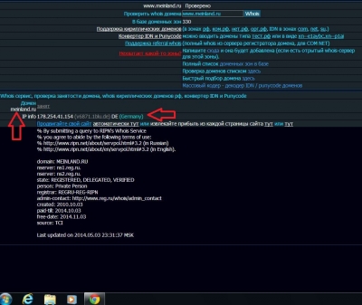 whois.JPG