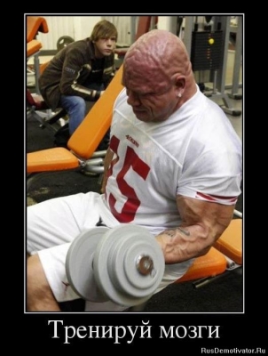 1365066795_72823271_treniruj-mozgi.jpg