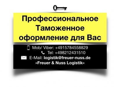 Таможня.001 — копия.jpeg