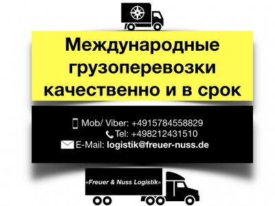 Перевозка флагмa8.001.jpeg